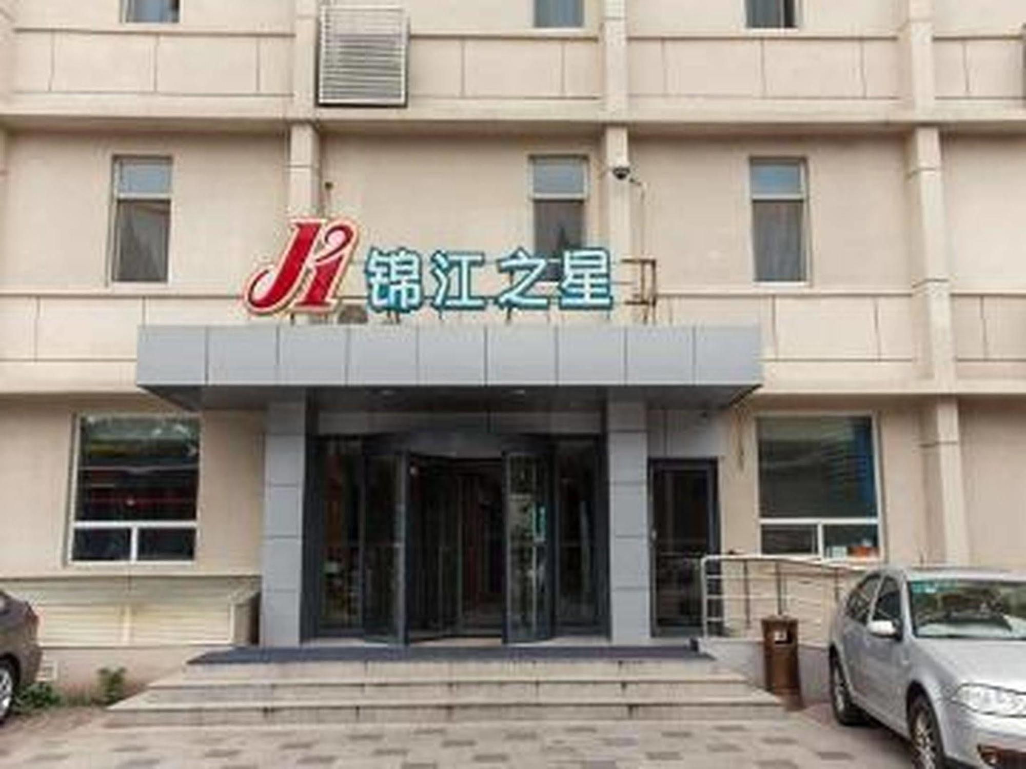 Jinjiang Inn Beijing Xisi Экстерьер фото
